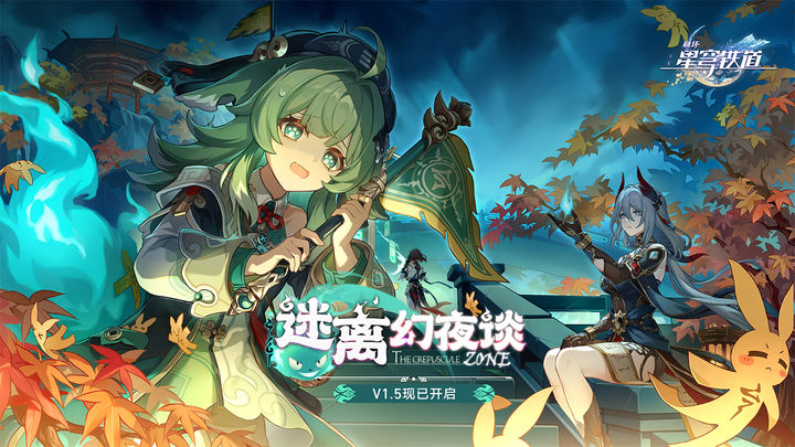 崩坏星穹铁道指令服下载-崩坏星穹铁道指令服最新版下载v1.3.0