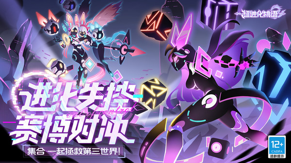 超进化物语2最新版本