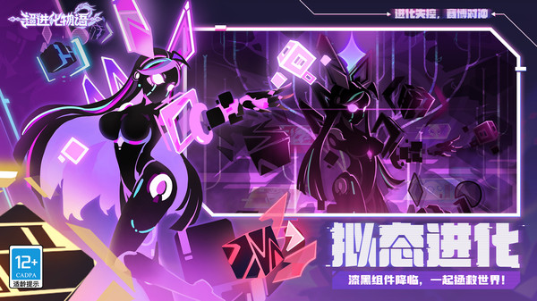 超进化物语2最新版本