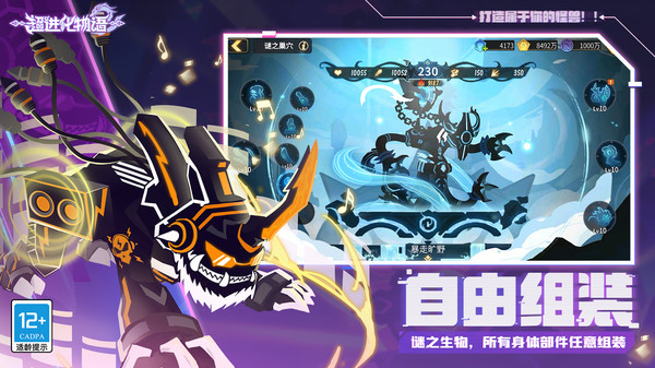 超进化物语2最新版本