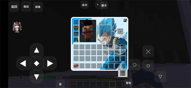 我的世界龙珠超宇宙模组下载-我的世界龙珠超宇宙模组手机版下载v2.3