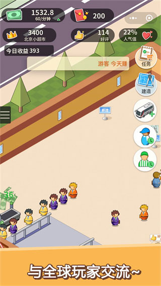 超市模拟器中文版下载-超市模拟器中文版免费下载v1.6