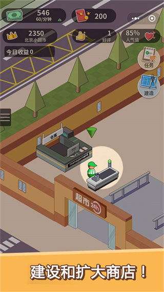 超市模拟器中文版下载-超市模拟器中文版免费下载v1.6