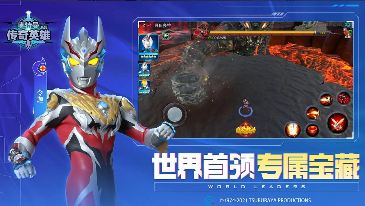 奥特曼传奇英雄内购版(奥特曼传奇英雄)