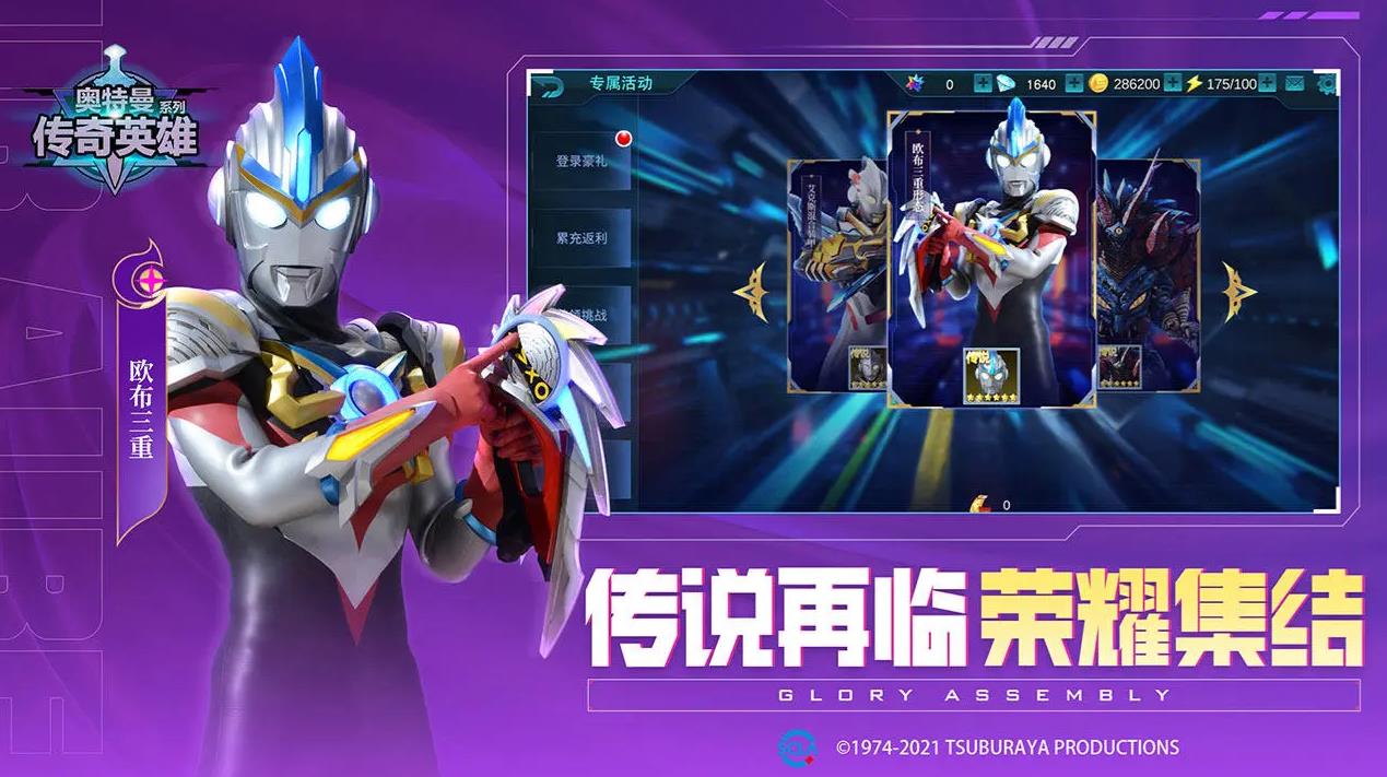 奥特曼传奇英雄内购版(奥特曼传奇英雄)