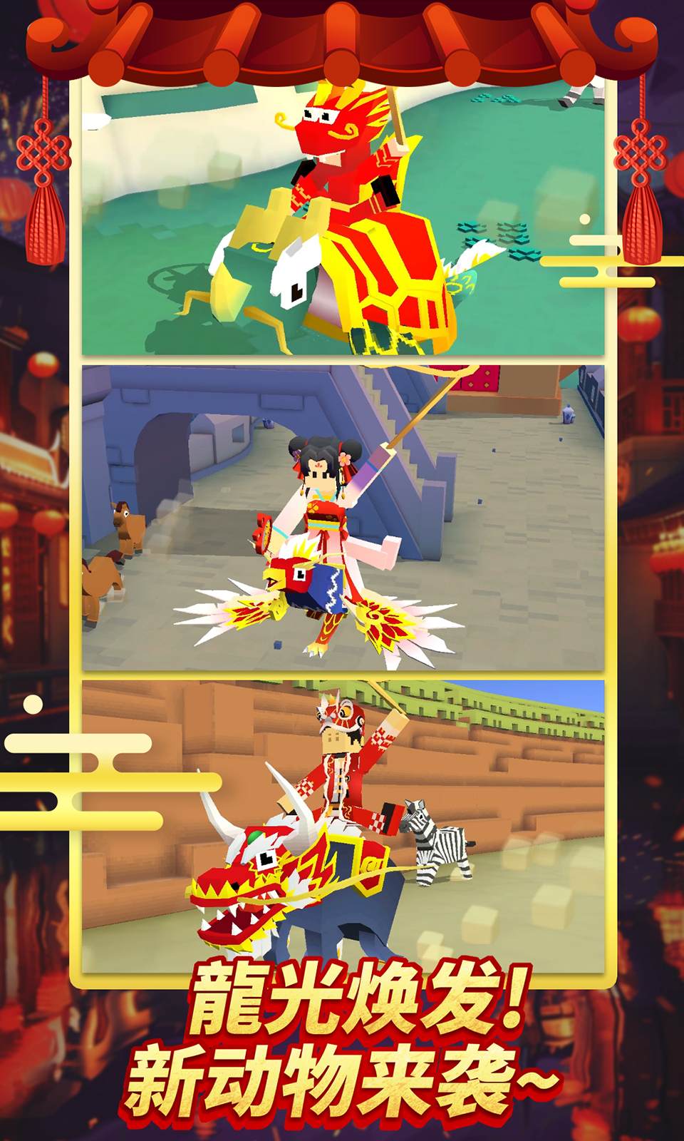 疯狂动物园破解版最新版(Stampede)