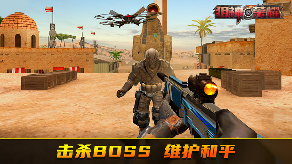 狙神荣耀3.0.02