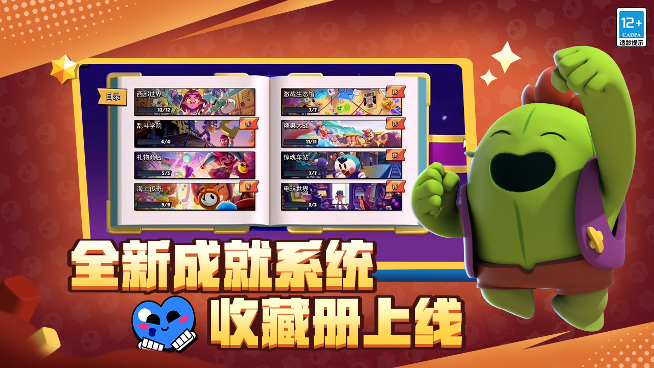 荒野乱斗（私人服）