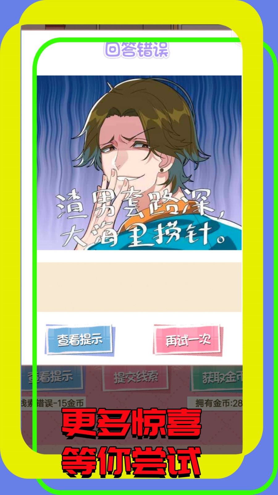 找茬大玩家安卓版下载-找茬大玩家安卓版中文下载v1.0.3