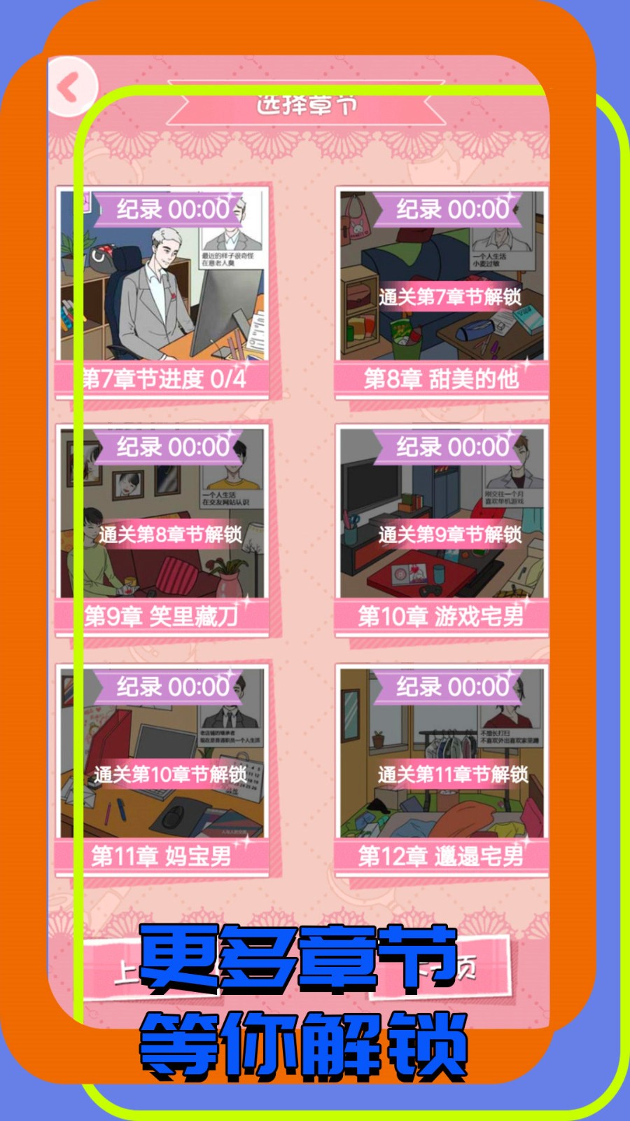 找茬大玩家安卓版下载-找茬大玩家安卓版中文下载v1.0.3