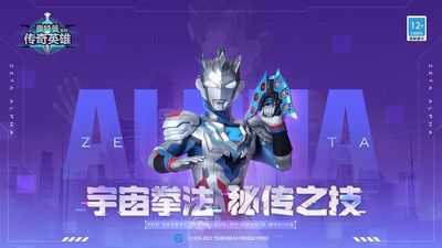 奥特曼传奇英雄vip(官方正版)下载-奥特曼传奇英雄vip(官方正版)安卓下载v9.0.0