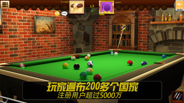 街机台球大师2024最新版