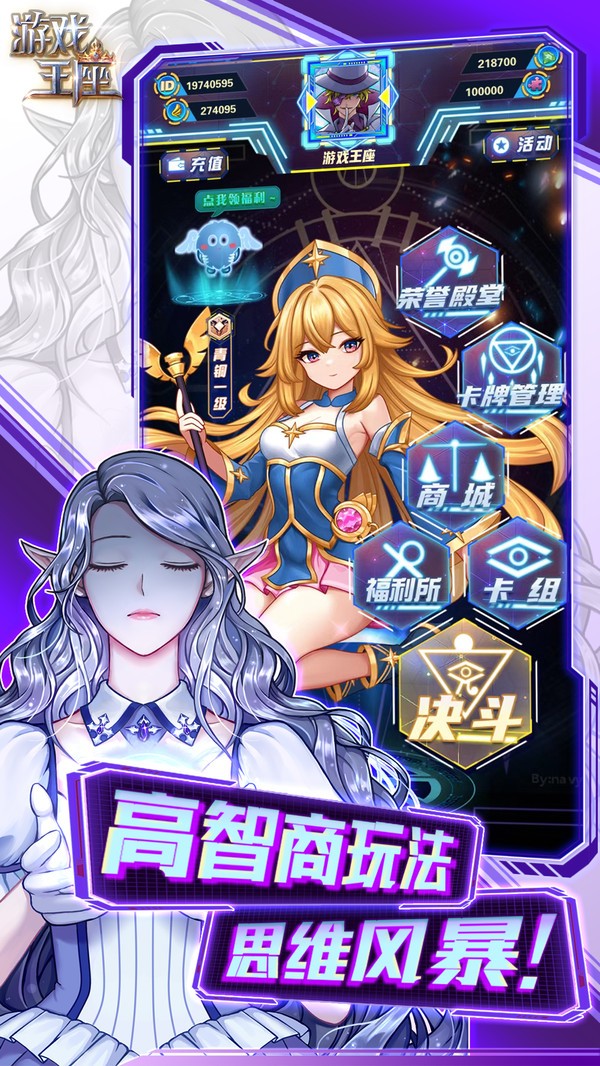 游戏王座官方版本