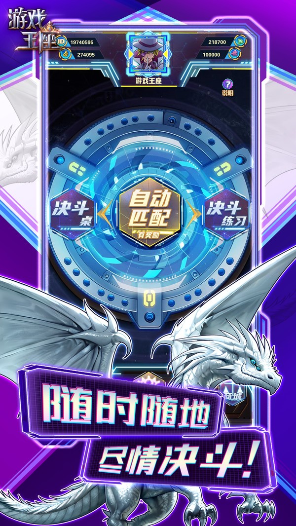 游戏王座官方版本