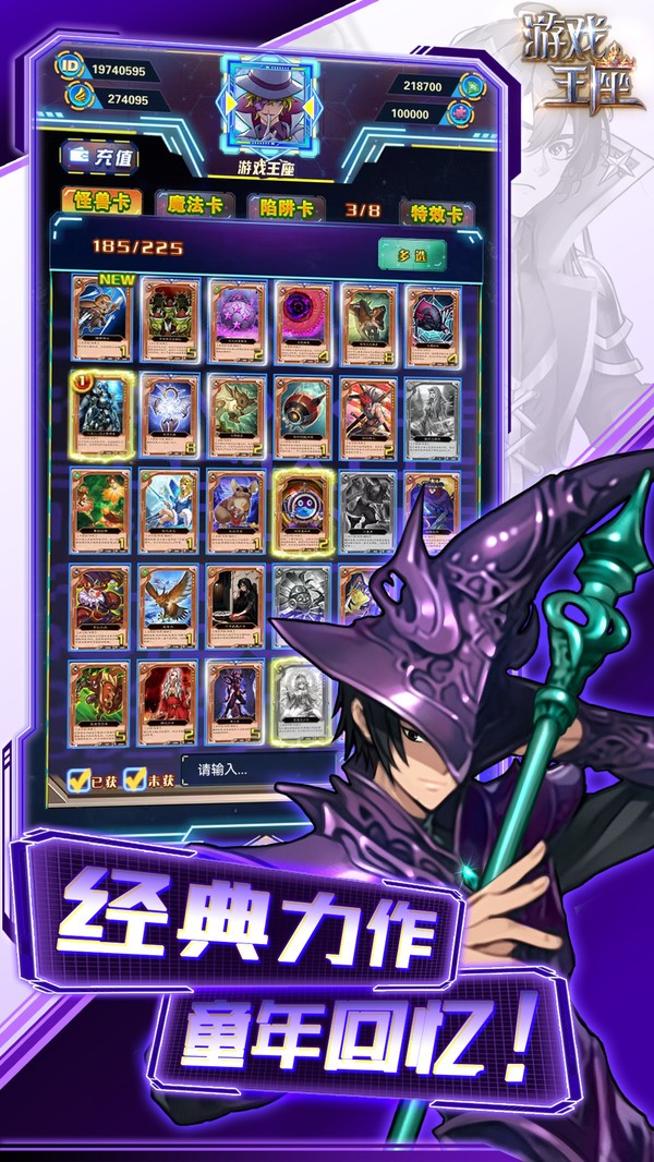 游戏王座官方版本