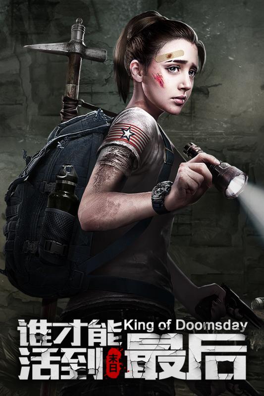 末世王者手游官网版下载-末世王者手游最新版下载v2.1.0