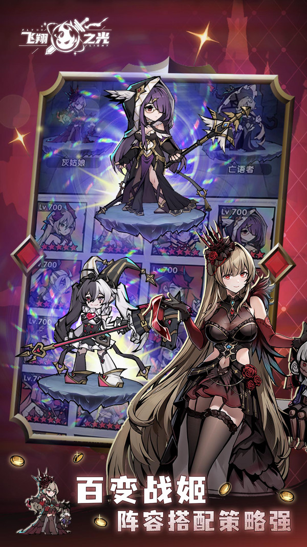 飞翔之光手游官网版