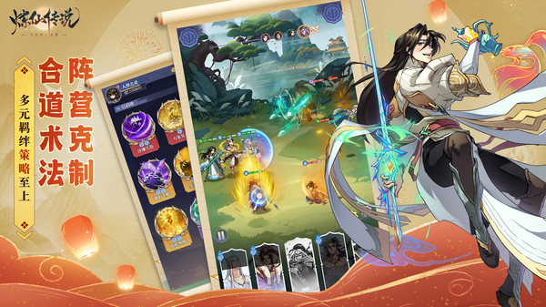 炼仙传说手游版