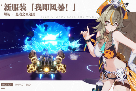 云崩坏3官网版官服下载-云崩坏3星穹铁道官网版下载v7.3.0