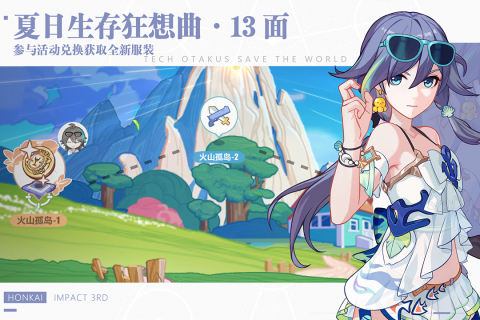 云崩坏3官网版官服下载-云崩坏3星穹铁道官网版下载v7.3.0