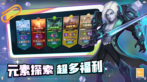 光之守望最新版