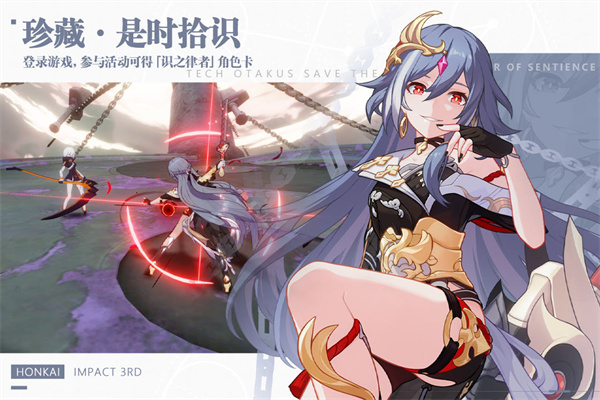 崩坏3官服官网版手机下载-崩坏三官网版国服手机下载v7.3.0