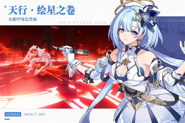 崩坏3官服官网版手机下载-崩坏三官网版国服手机下载v7.3.0