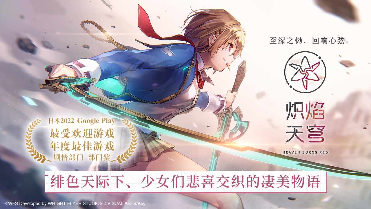 炽焰天穹国服官网版手机下载-炽焰天穹国服中文免费手机版下载v3.12.1