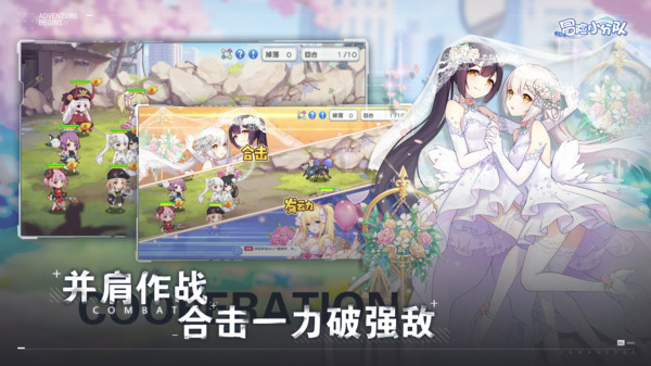 冒险小分队官网版