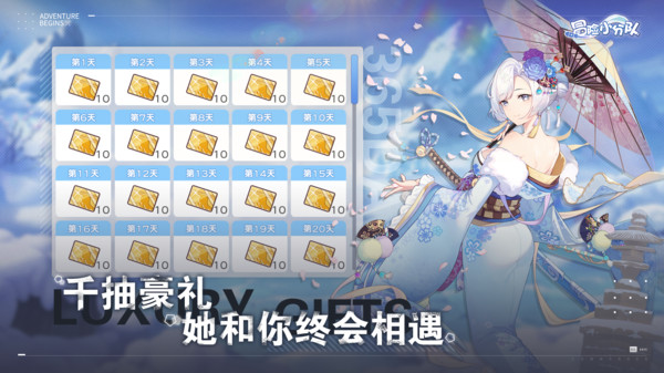 冒险小分队官网版