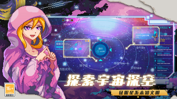 超时空星舰最新版
