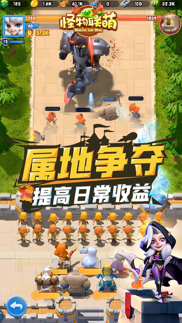 怪物联萌官方版