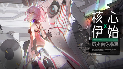 交错战线(国际服)