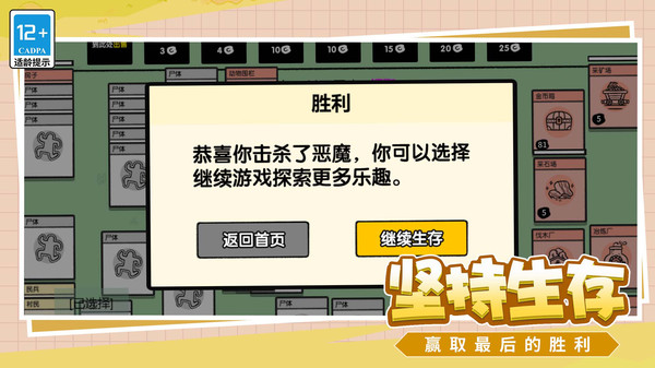 爱冒险的脑洞人正版