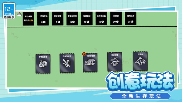 爱冒险的脑洞人正版