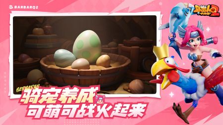 野蛮人大作战2(免费)