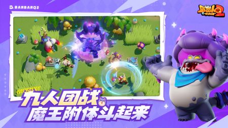 野蛮人大作战2(免费)