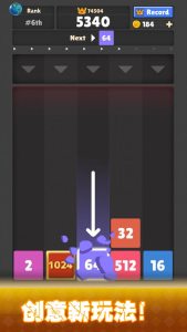 2048大合成游戏下载-2048大合成最新版下载v1.0