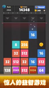 2048大合成游戏下载-2048大合成最新版下载v1.0