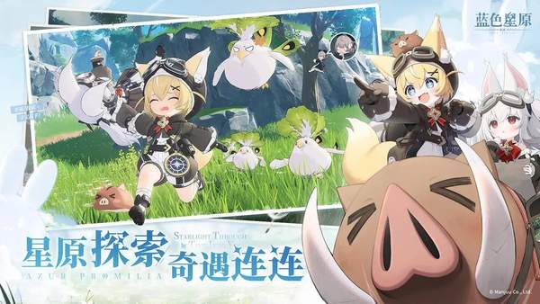 蓝色星原旅谣官网版下载-蓝色星原旅谣官网版手游下载v1.60.268947