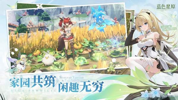 蓝色星原旅谣官网版下载-蓝色星原旅谣官网版手游下载v1.60.268947