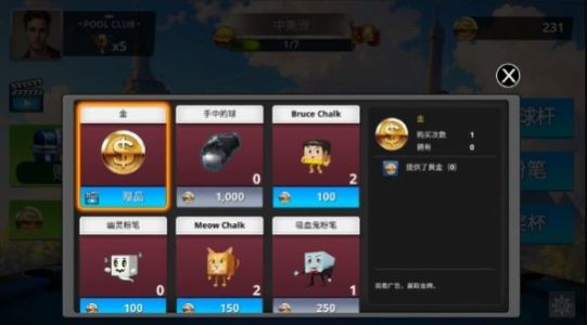 台球2024手机版下载-台球2024手机正式版下载v1.1.8