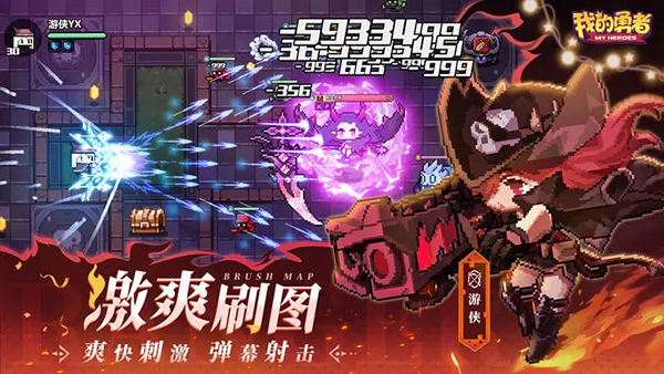 我的勇者(官方正版)