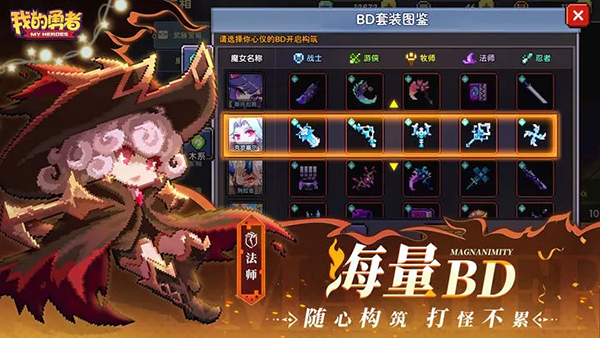 我的勇者(官方正版)