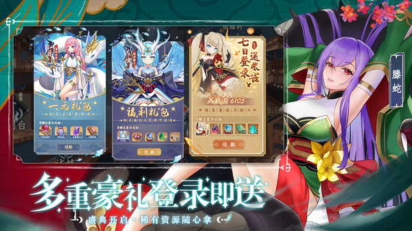 修仙物语官网版