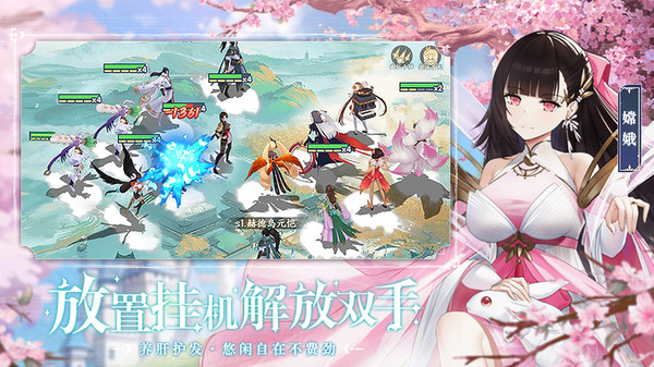 修仙物语官网版