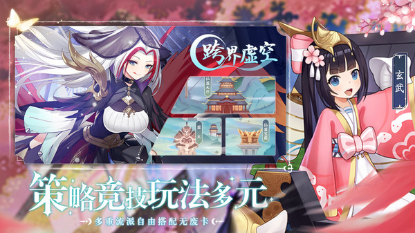 修仙物语官网版