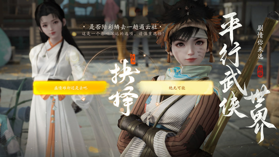 射雕手游网易官网版本下载-射雕手游网易官网版本最新下载v1.0.3