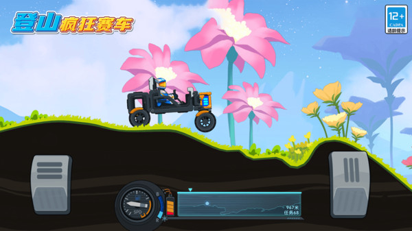 登山疯狂赛车1.0.0最新版