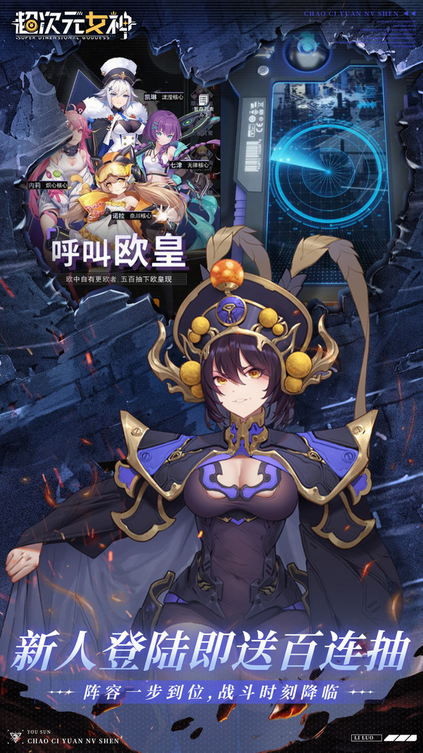 超次元女神官方版